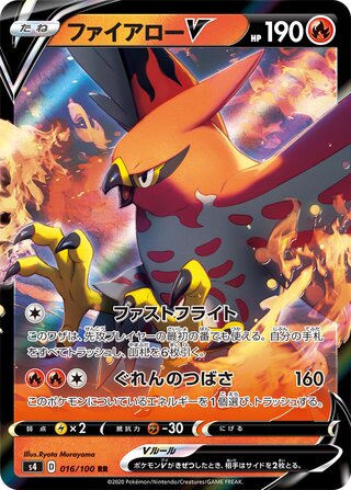 Talonflame V